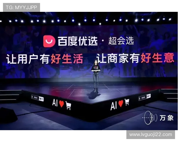 百度直播回放功能详解与精彩内容回顾