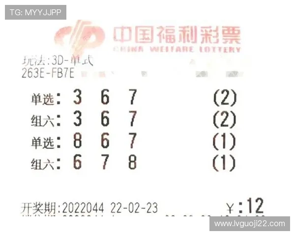 第44期3D彩票开奖结果正式公布